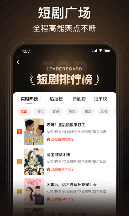 来看短剧
