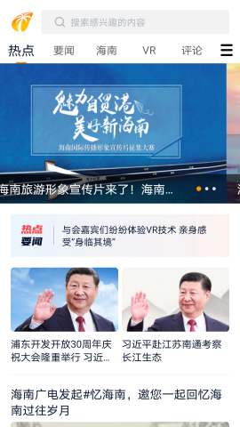 视听海南 视听海南