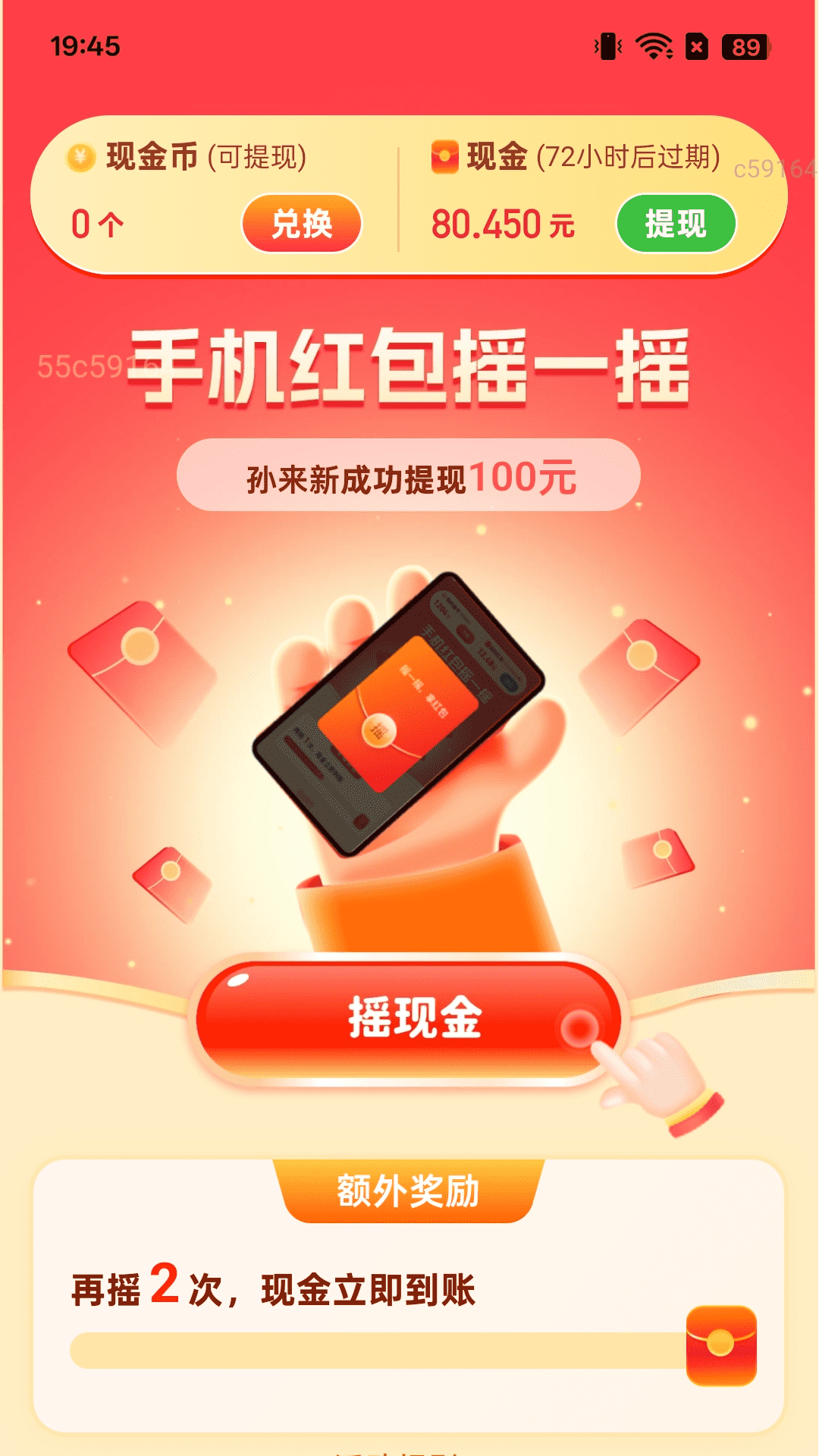 记步赚钱宝 记步赚钱宝