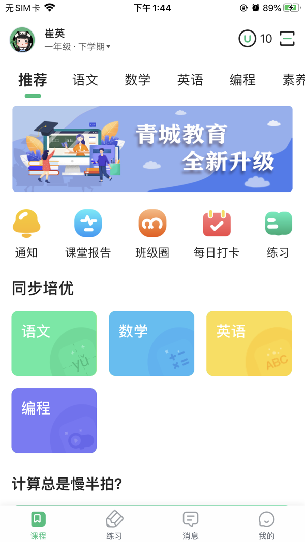 青城教育家辅版 青城教育家辅版