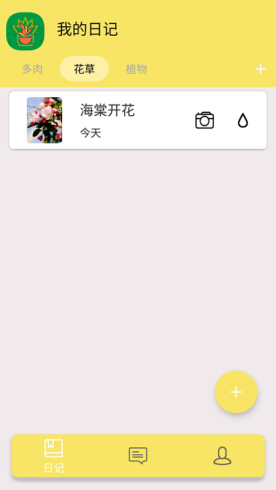 花夕