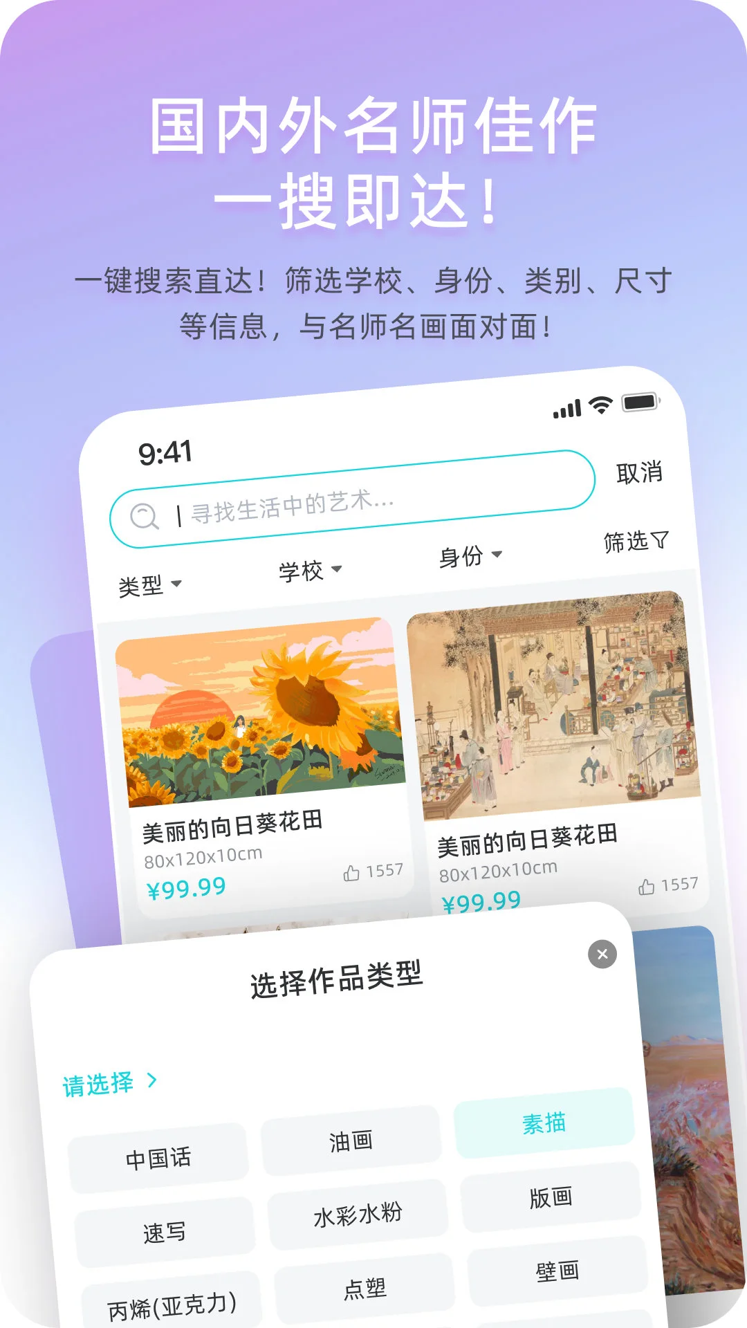 美学校园