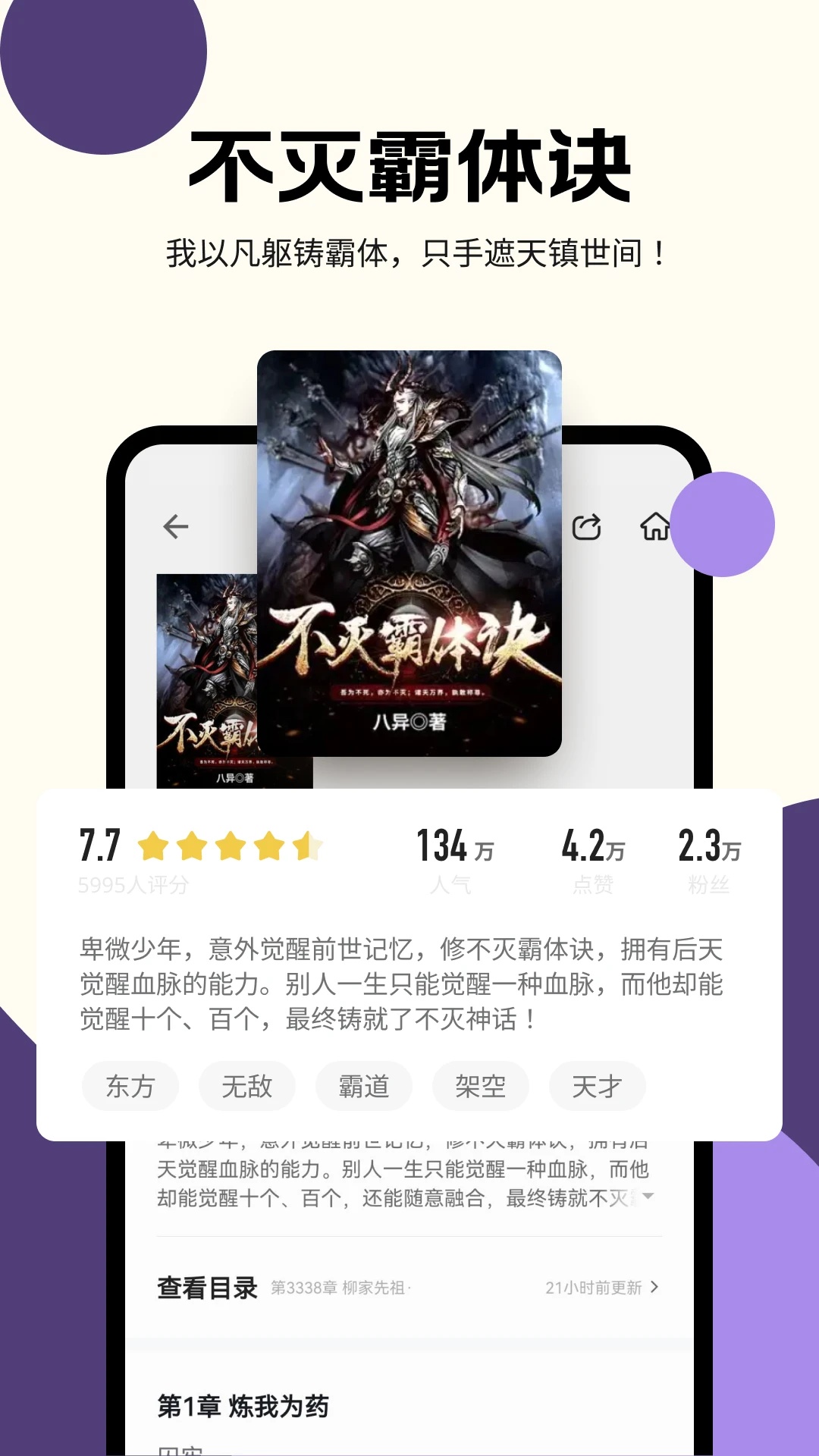 沐香畅听