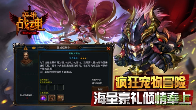 英雄战魂ol苹果版