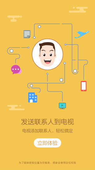 想家视频电话 想家视频电话