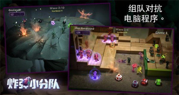 炸弹小分队中文版 炸弹小分队中文版