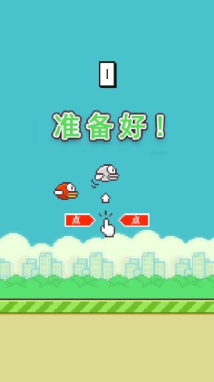 Flappy Bird(飞扬的小鸟)