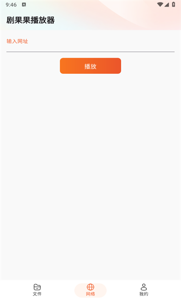 剧果果播放器app 最新版v2.5.2