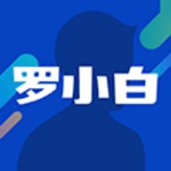 罗小白 罗小白