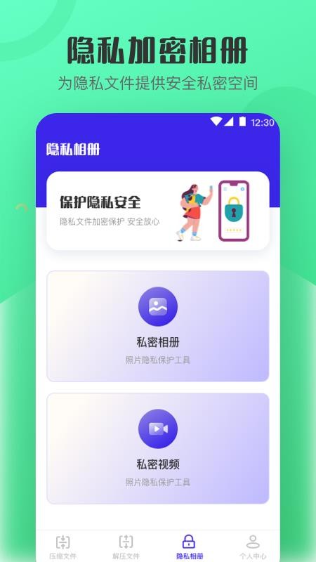 手机解压7zip压缩