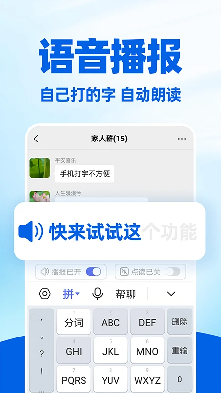 百搜输入法