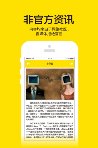 全民话题 全民话题