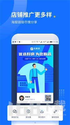 找房邦经纪人