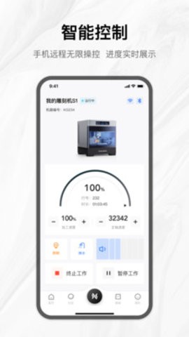 雕刻梦想