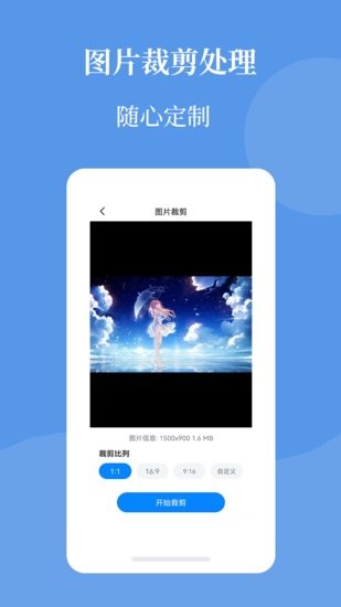 图片压缩帮