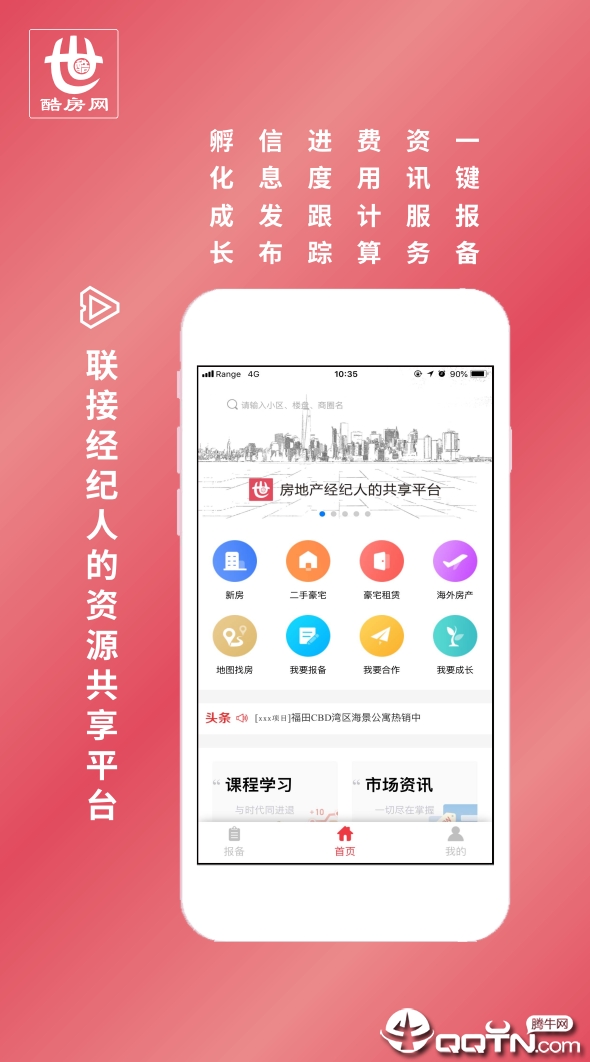 酷房