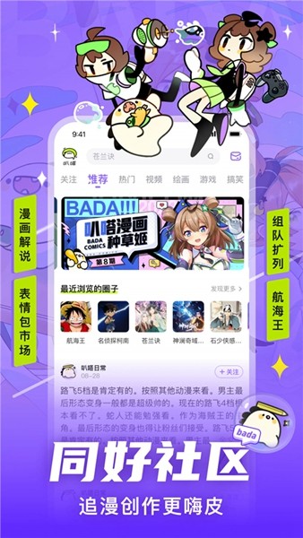 爱奇艺叭嗒 免费官方版v5.9.6