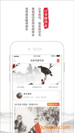 胜乐典藏