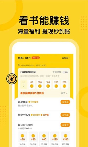 七读小说免费阅读 官方最新版v5.6.1.1 七读小说免费阅读 官方最新版v5.6.1.1