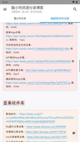 酷小呵导航