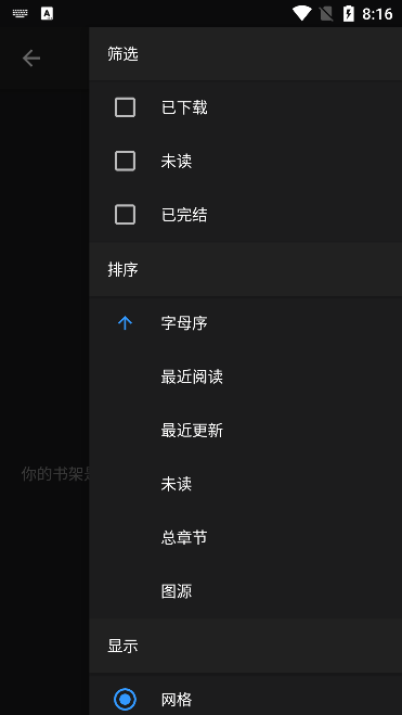 Manga Dex 安卓最新版v1.0.1