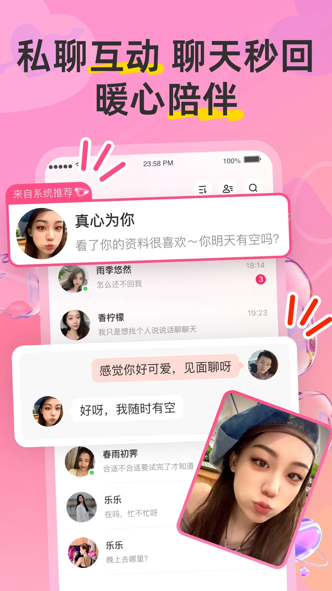 Hi蜜友