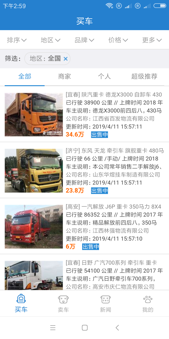 汽车资讯网