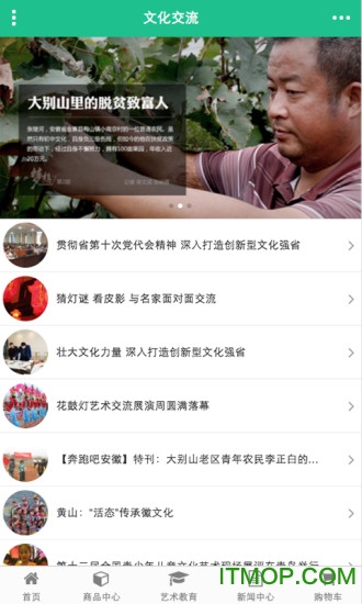 安徽艺术教育