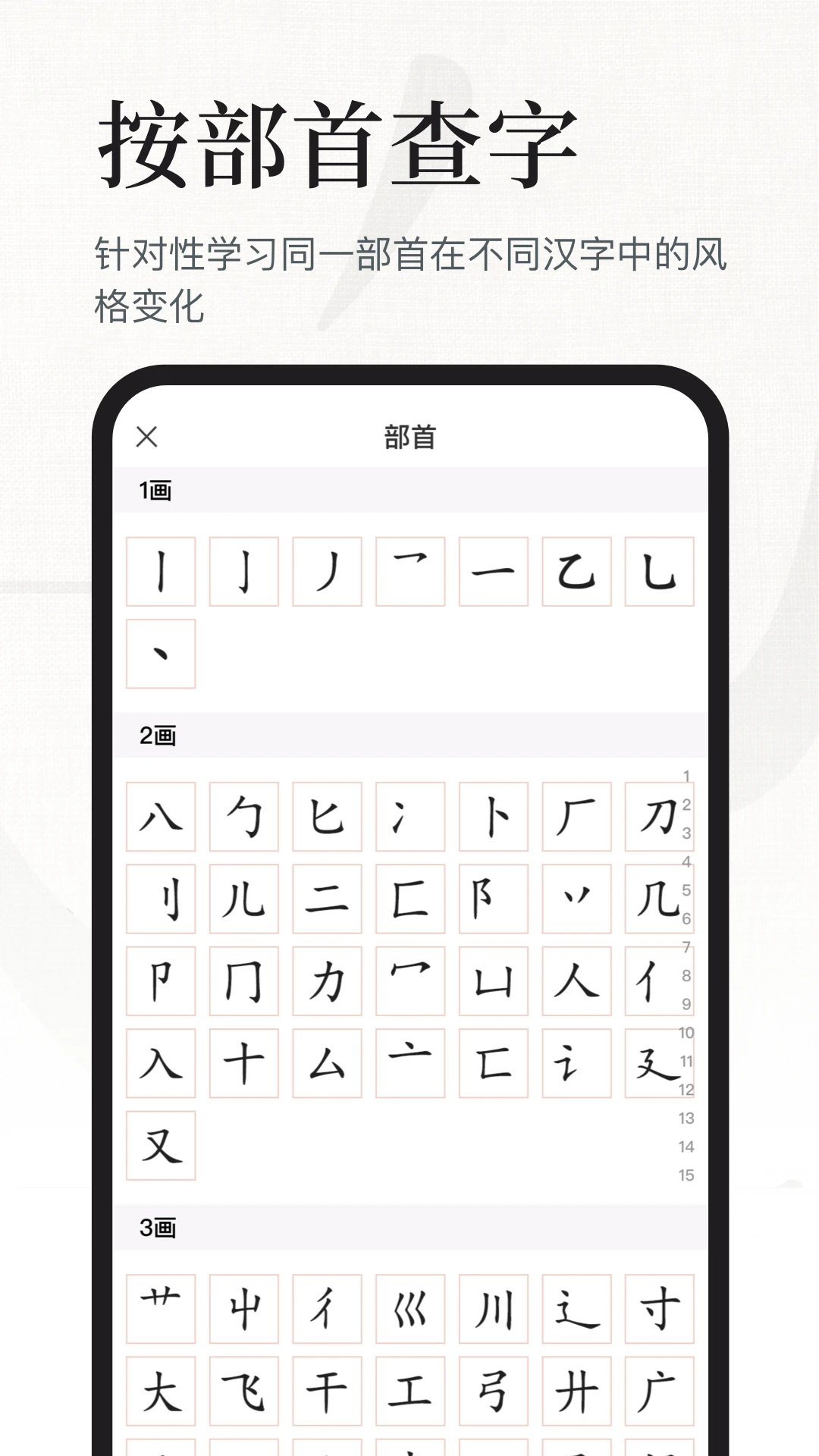 书法大字典