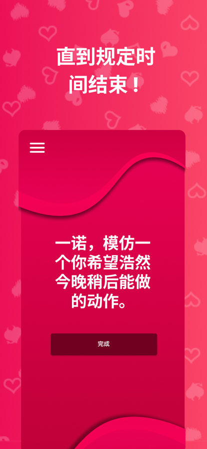 Couple Game 正版免费下载