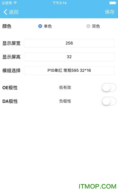 灵信led屏管家单双色WIFI卡app