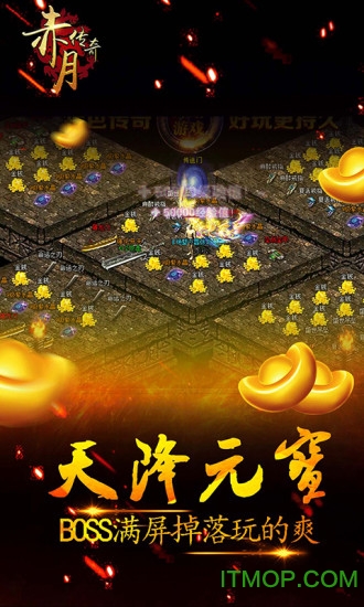 赤月传奇2手游