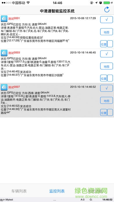 中港通GPS