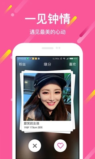 想恋爱 想恋爱