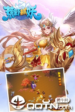 荒野抓妖