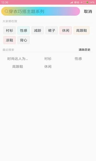 穿衣搭配指导 穿衣搭配指导