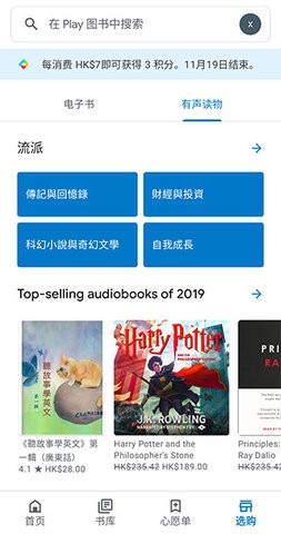 谷歌图书官方版