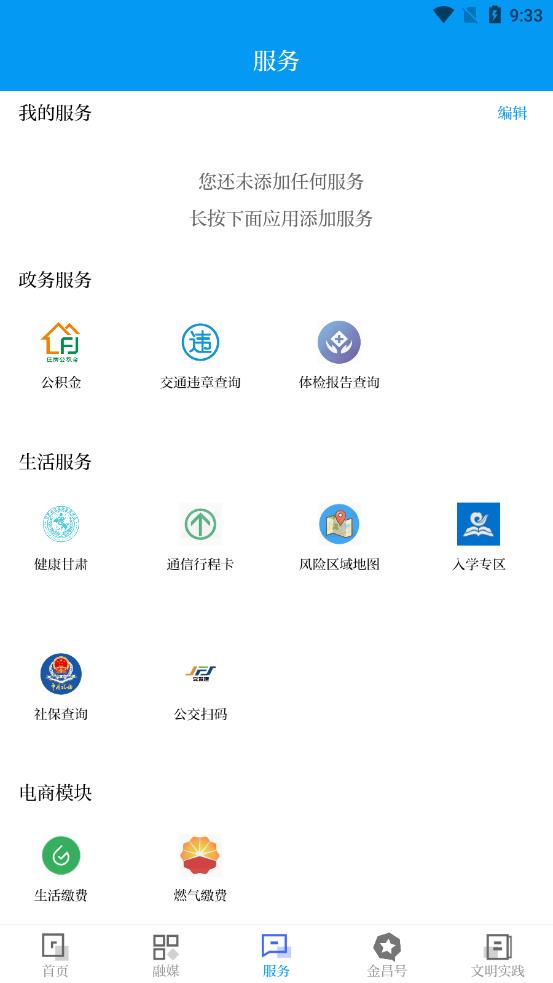 镍都金昌