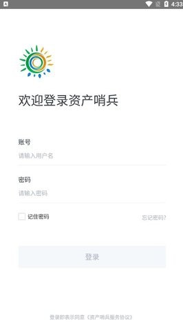 资产哨兵