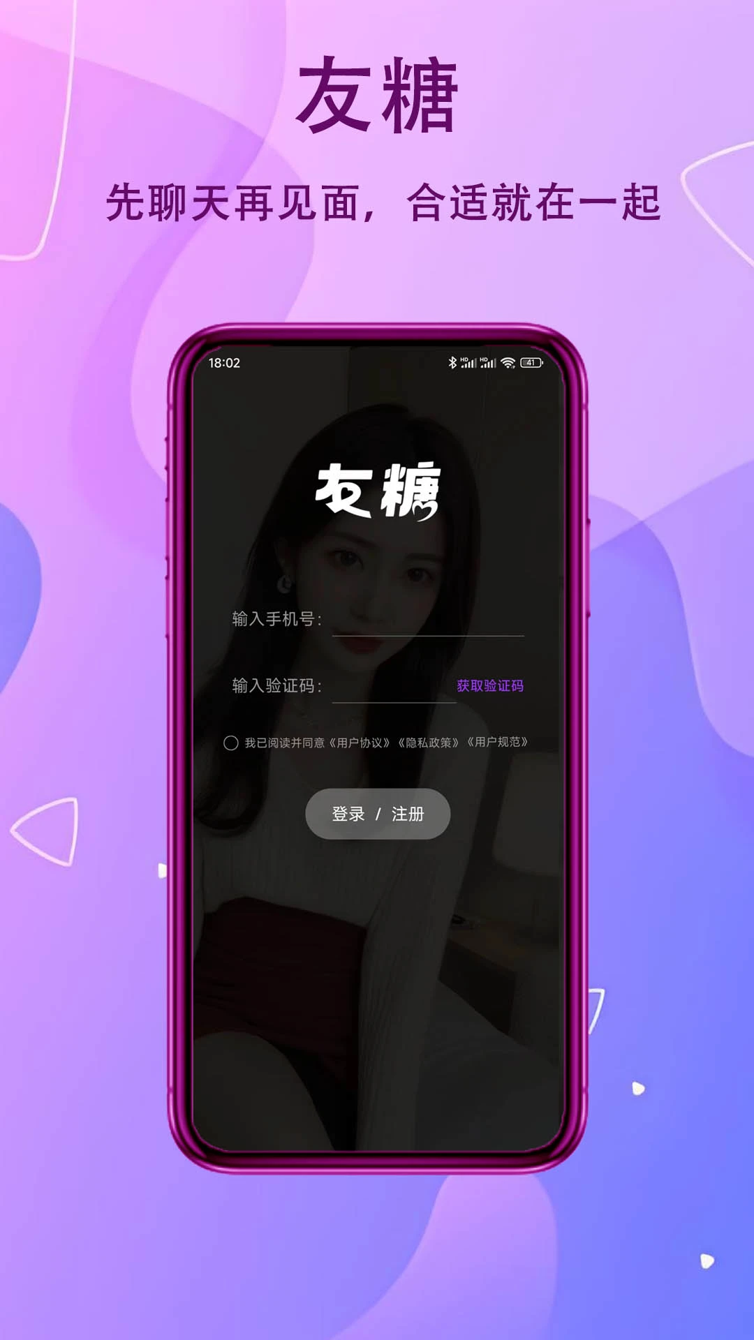 友糖