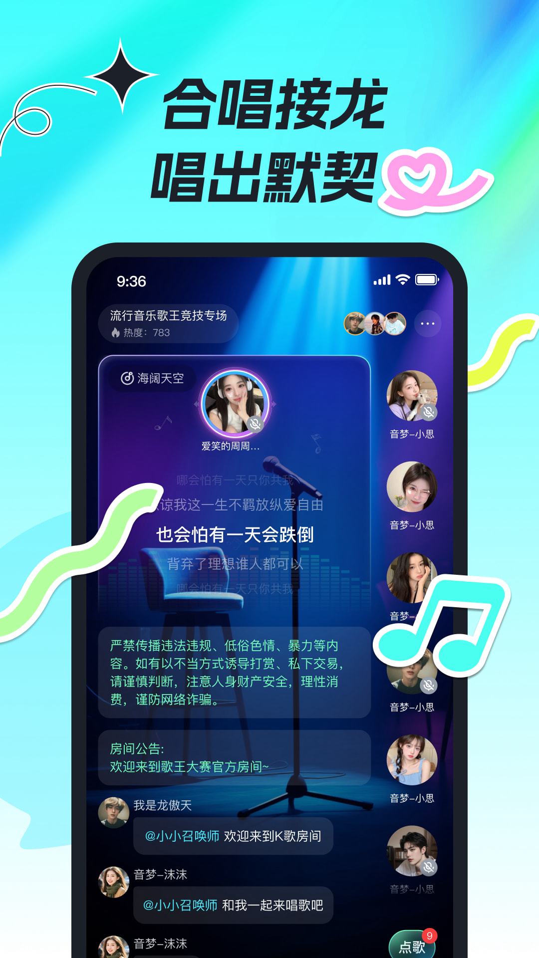 森氧派对