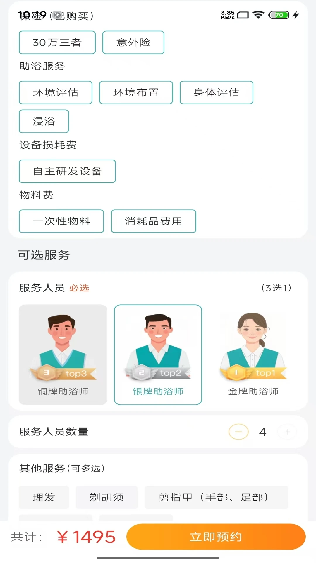 介呼