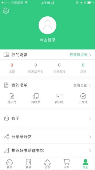 群书馆 群书馆