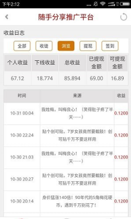 随手分享