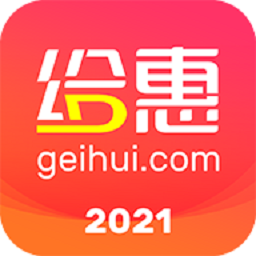 给惠网