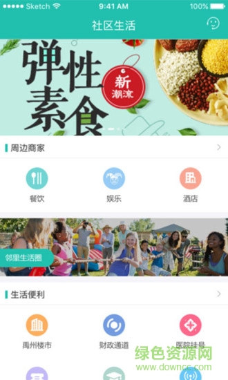 中南e家