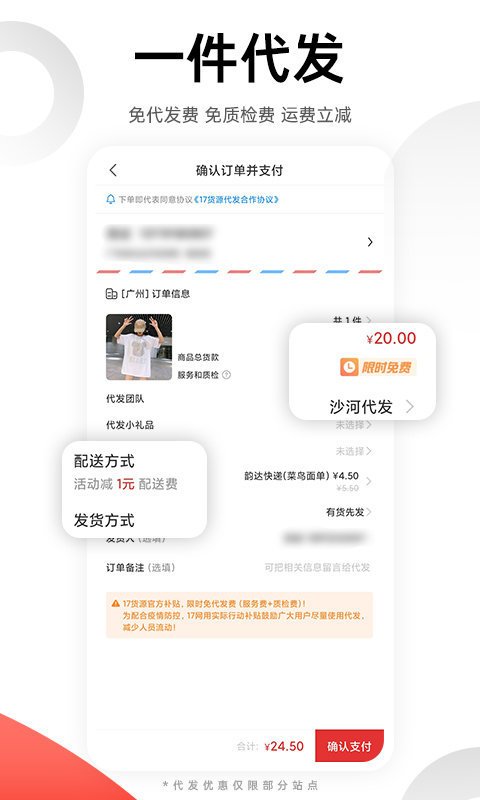 货源网
