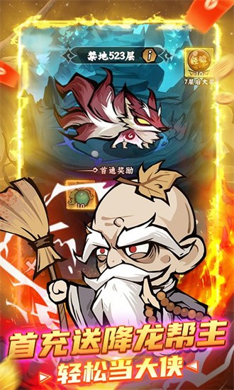 凌云记