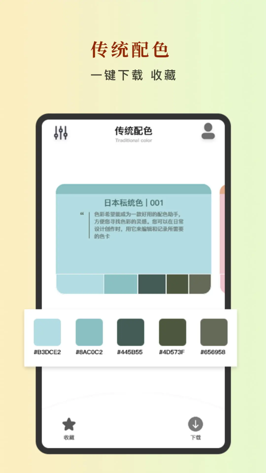 万卡集色