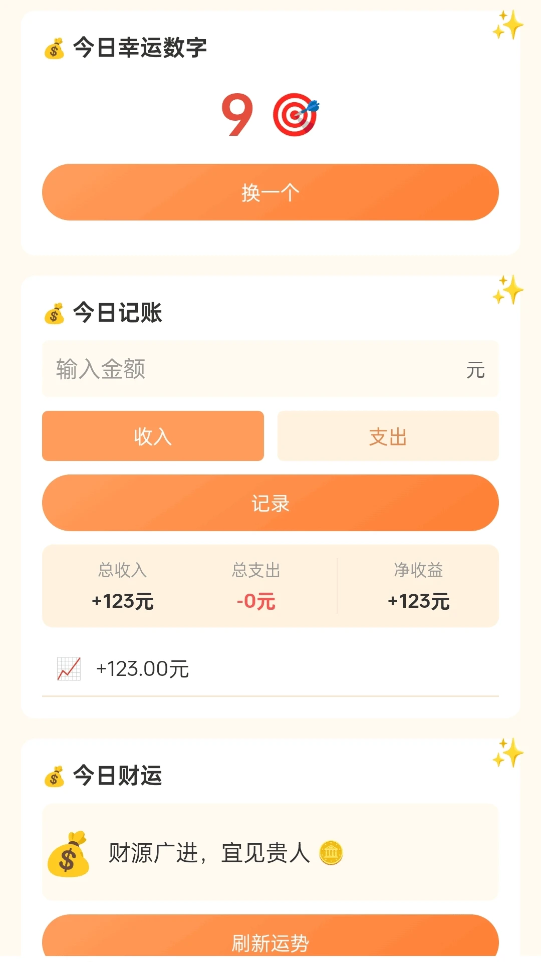 鸿禧点点